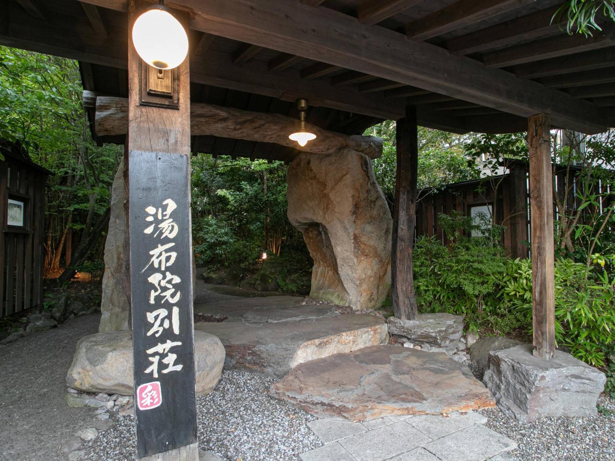 Yufuin Besso Shikisai Hotel Extérieur photo