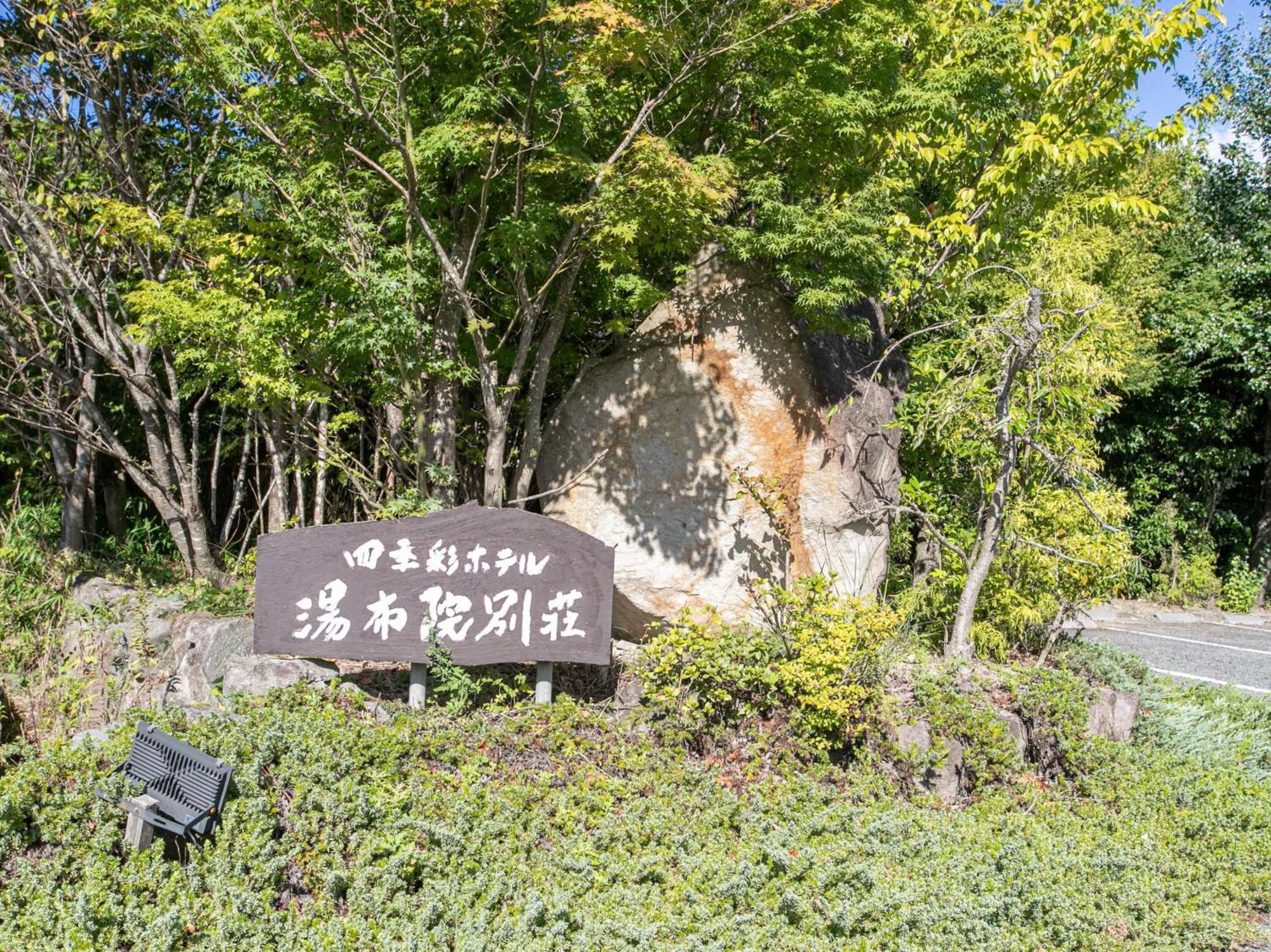 Yufuin Besso Shikisai Hotel Extérieur photo